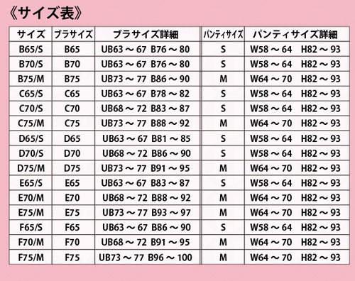 美少女戰士 X Peach John 水手服內衣系列第二彈