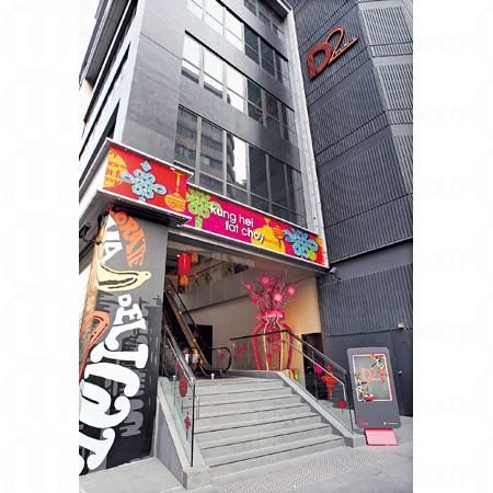 荔枝角 D2 Place 購物新地 荔枝角 D2 Place 購物新地