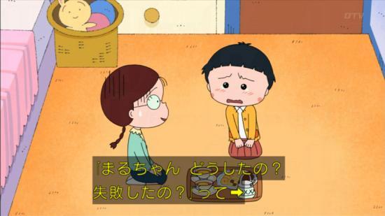 在日本那邊最新放送的一集《櫻桃小丸子》裡，小丸子被髮型師嬸嬸剪錯了髮型！她哭慘了，幸好有小玉借了一對髮夾給她，才把這個錯誤勉強挽救了。雖然小丸子唔 Like 呢個新髮型，但內地網站卻覺得小丸子的新髮型「萌呆了！」大家又覺得如何呢？