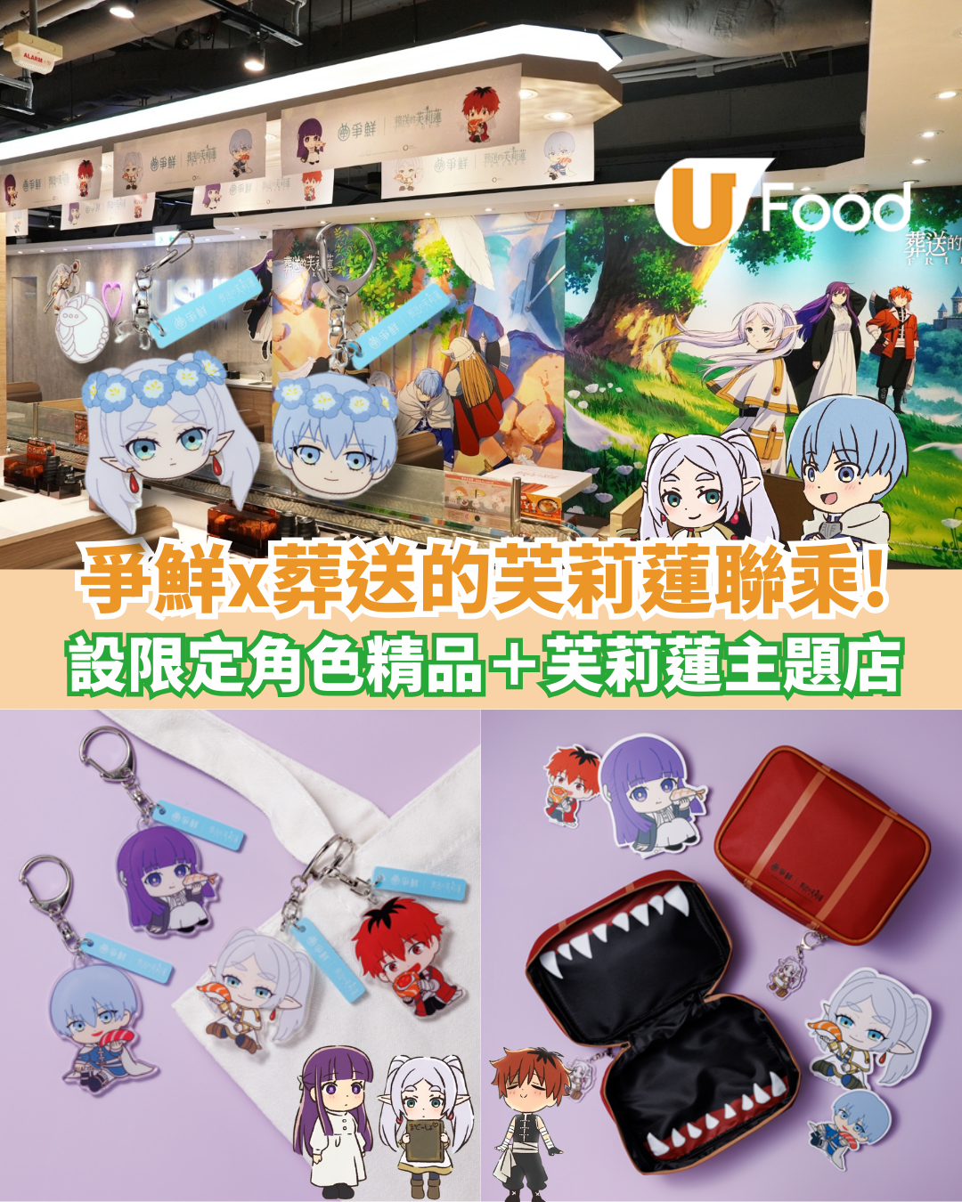 【壽司優惠】爭鮮迴轉壽司$8快閃優惠 限時3日！$8歎肥美三文魚腩／燒炙帆立貝／芝士熟蝦