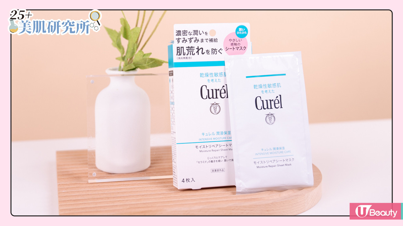 10款好用保濕面膜推薦！編輯部轉季面膜好物清單！保濕、美白開架/貴價面膜！U beauty好物搜查隊