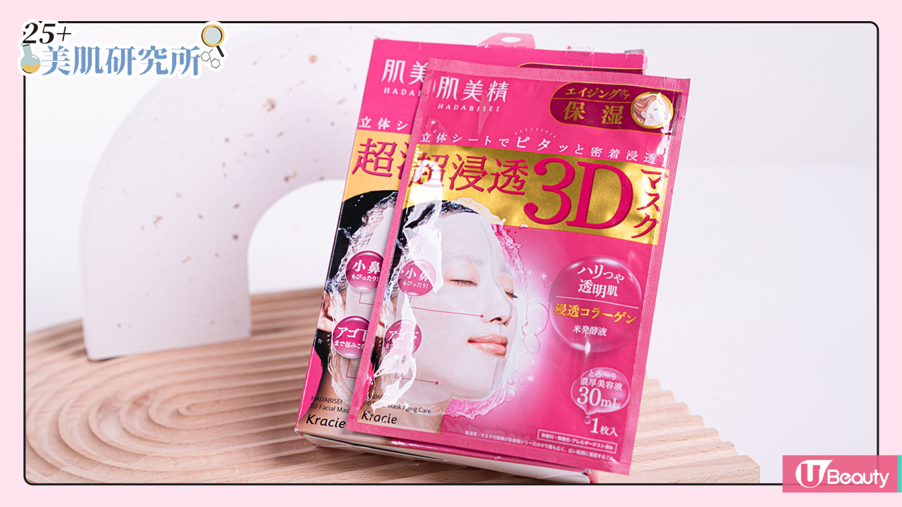 10款好用保濕面膜推薦！編輯部轉季面膜好物清單！保濕、美白開架/貴價面膜！U beauty好物搜查隊| U Beauty