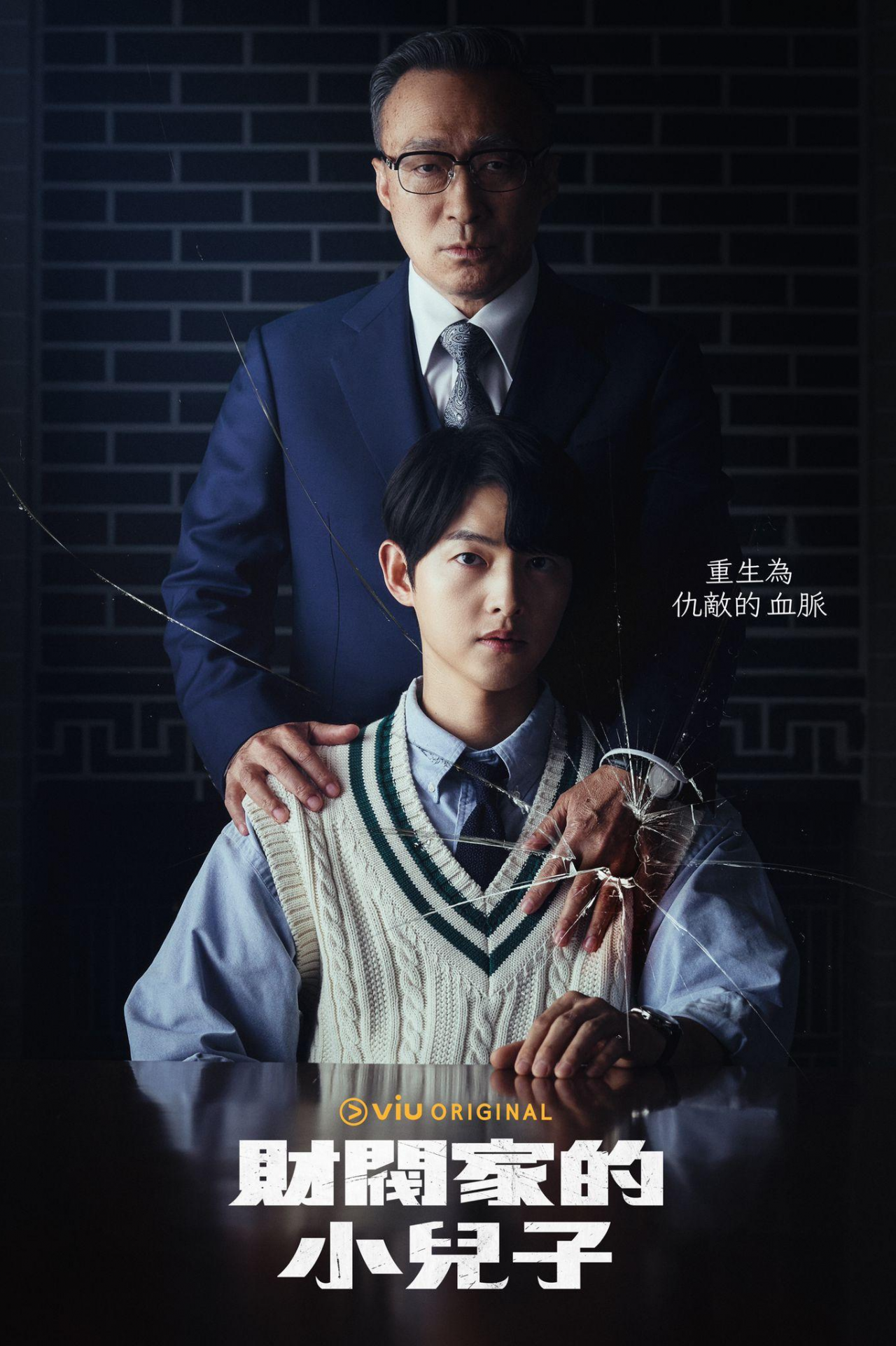 男神宋仲基被嘲「身高只有1米6」！拖地寬褲時尚災難！網民質疑官方身高！