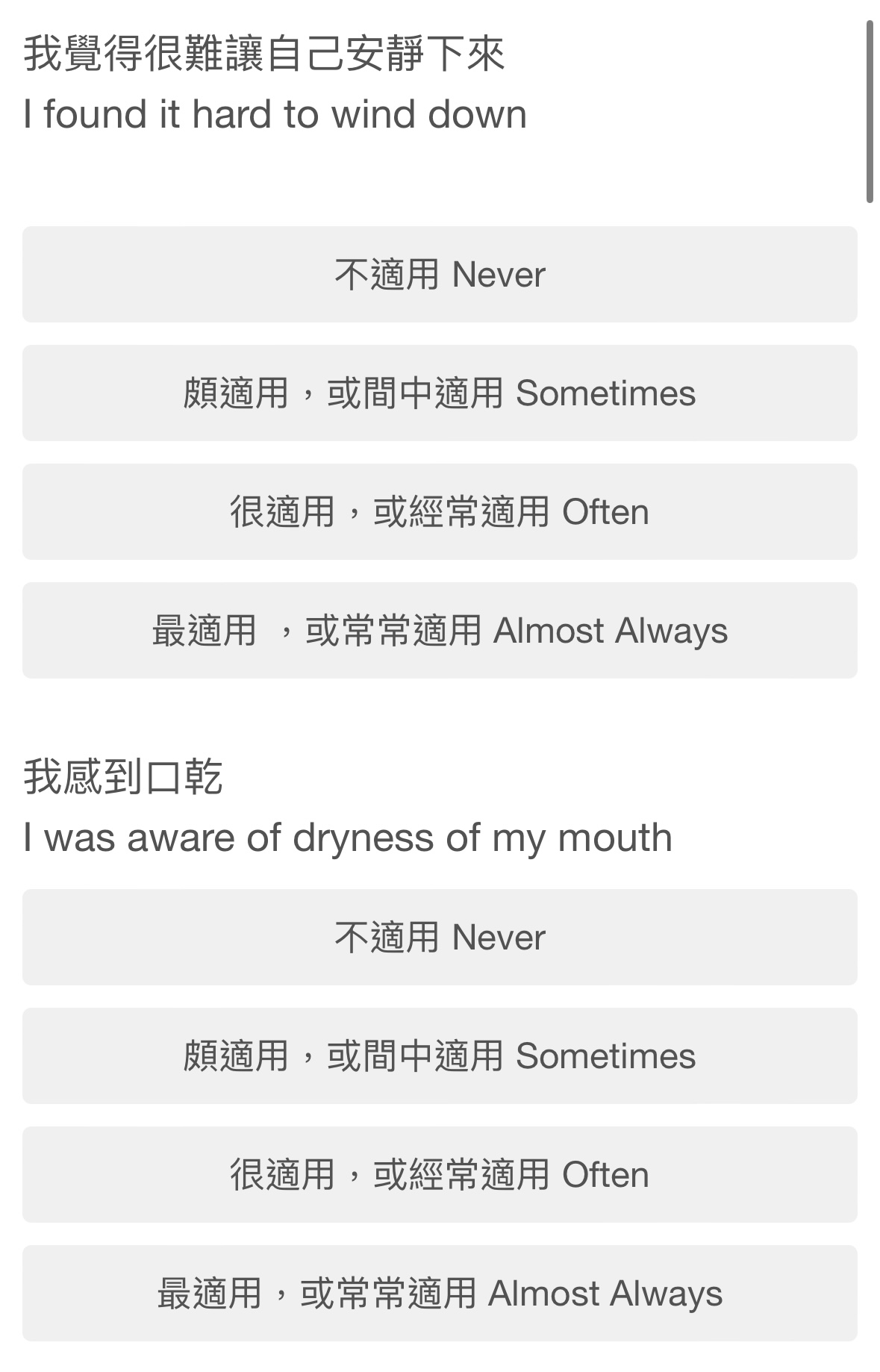 IG大熱「抑鬱壓力量表」自我測試！看心理健康+測心底焦慮情緒！