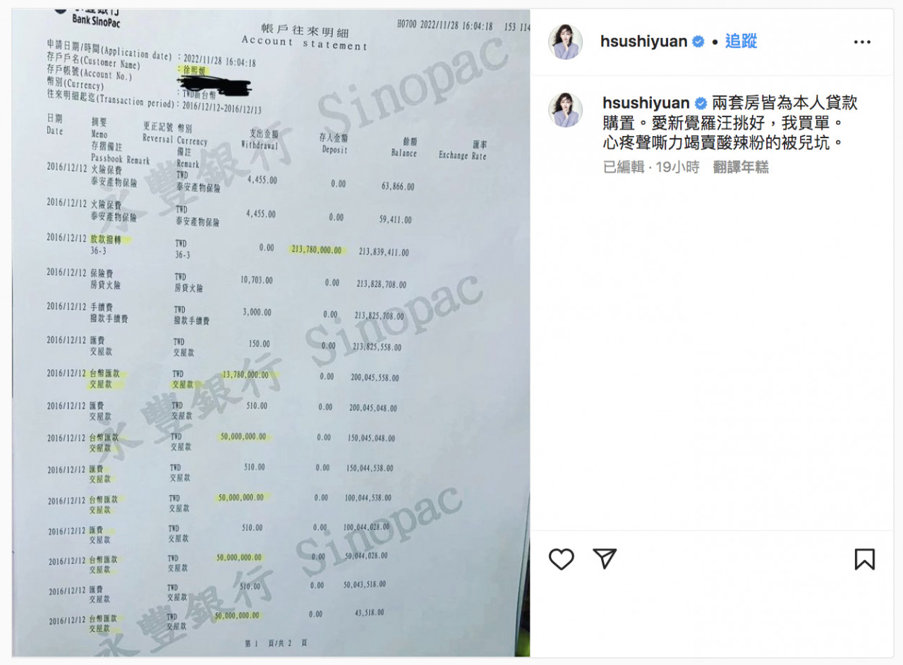 汪小菲公開離婚協議寸爆反擊！信用卡帳單驚見「再婚頭紗及珠寶」！怒吼前妻大S「你要臉嗎？」