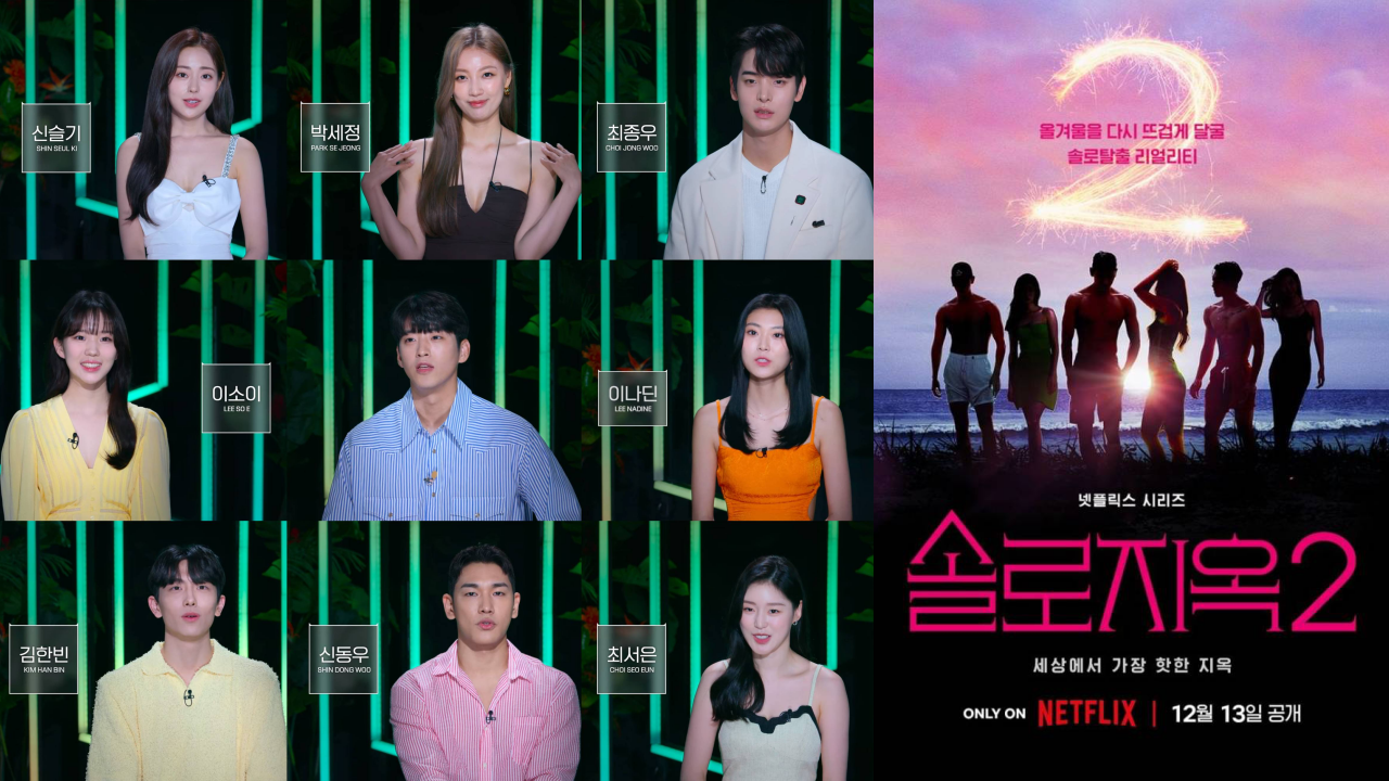 單身即地獄2 | 成員IG起底！4男5女高顔值挑戰18禁尺度極限！整形醫生、哈佛高材生超狂背景曝光！