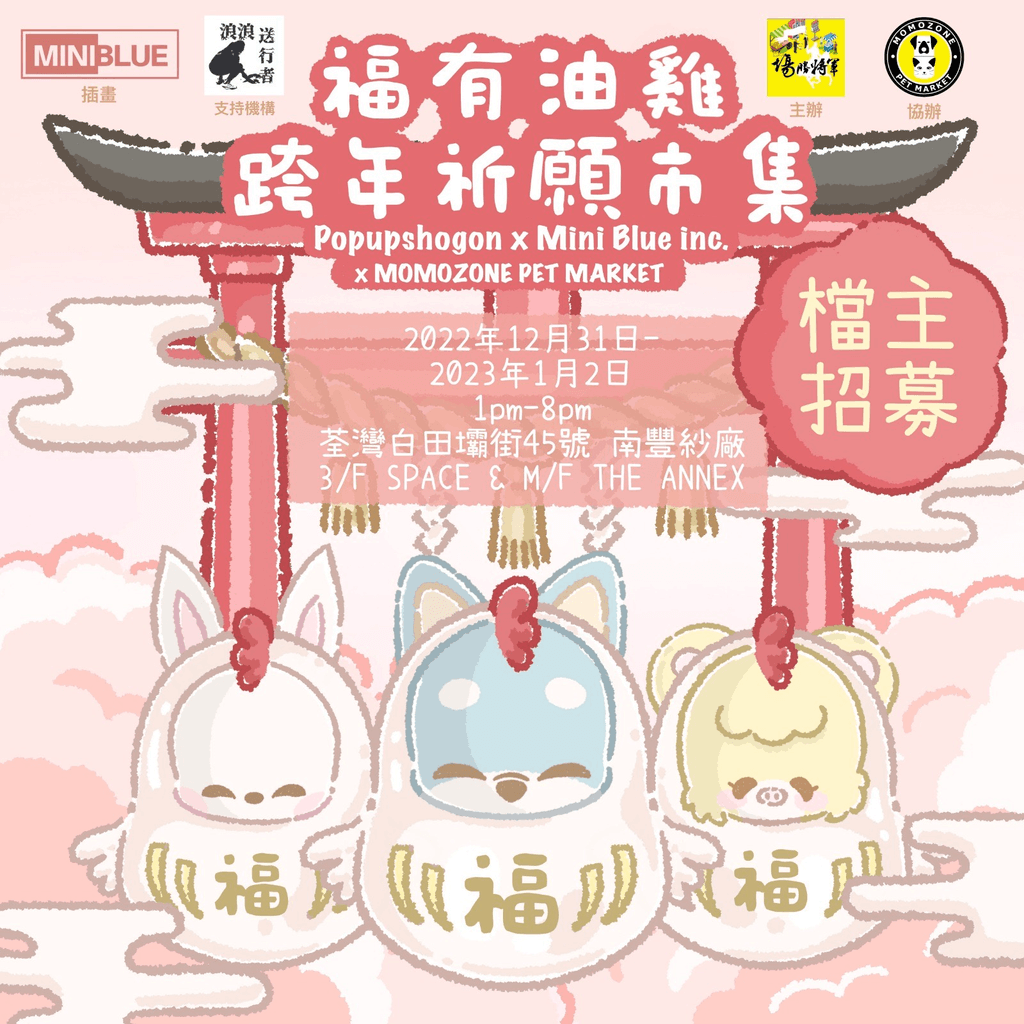 倒數好去處 | 除夕情侶拍拖一日遊攻略！跨年市集 / 隱世澳式風情甜品 / 冬日迪士尼打卡位 / 人氣日式料理