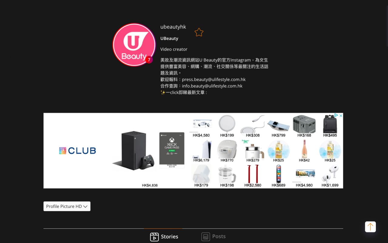 IG限時動態| 匿名偷看IG story限時動態教程！超簡單3個步驟上手！偷看Private帳號另有妙招？ | U Beauty