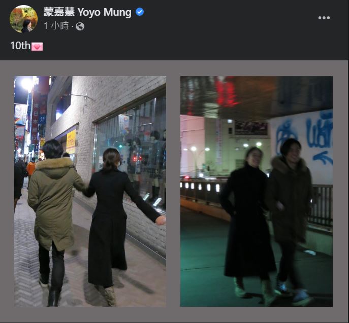 蒙嘉慧激罕晒夫妻合照慶祝結婚10周年！與鄭伊健日本街頭漫步！幸福甜笑高調放閃！