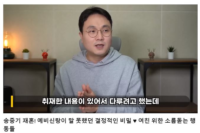 宋仲基被爆離婚3個月火速搭上現任！離婚調解曾暗示宋慧喬是過錯方？韓網熱議：「宋慧喬真慘」！