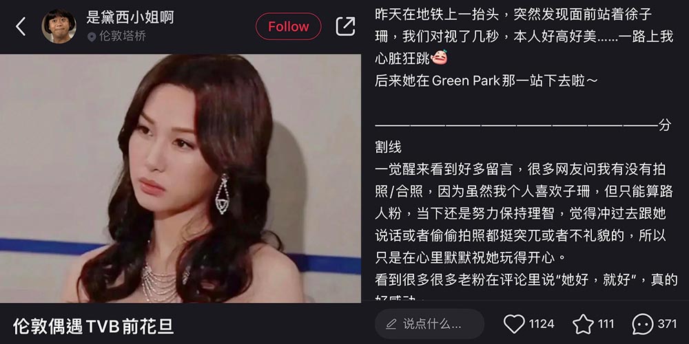 43歲徐子珊現身倫敦被野生捕獲！退圈息影神隱3年！網民激讚：本人好高好靚！