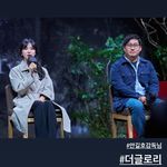 黑暗榮耀2 | 41歲宋慧喬激靚青澀舊照曝光！《黑暗榮耀》淡妝出鏡被嫌老態！