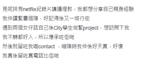 以神之名 | 港女九龍塘遇上攝理教傳教！拆解傳教技倆及奇怪規條！原來專挑一類人落手！
