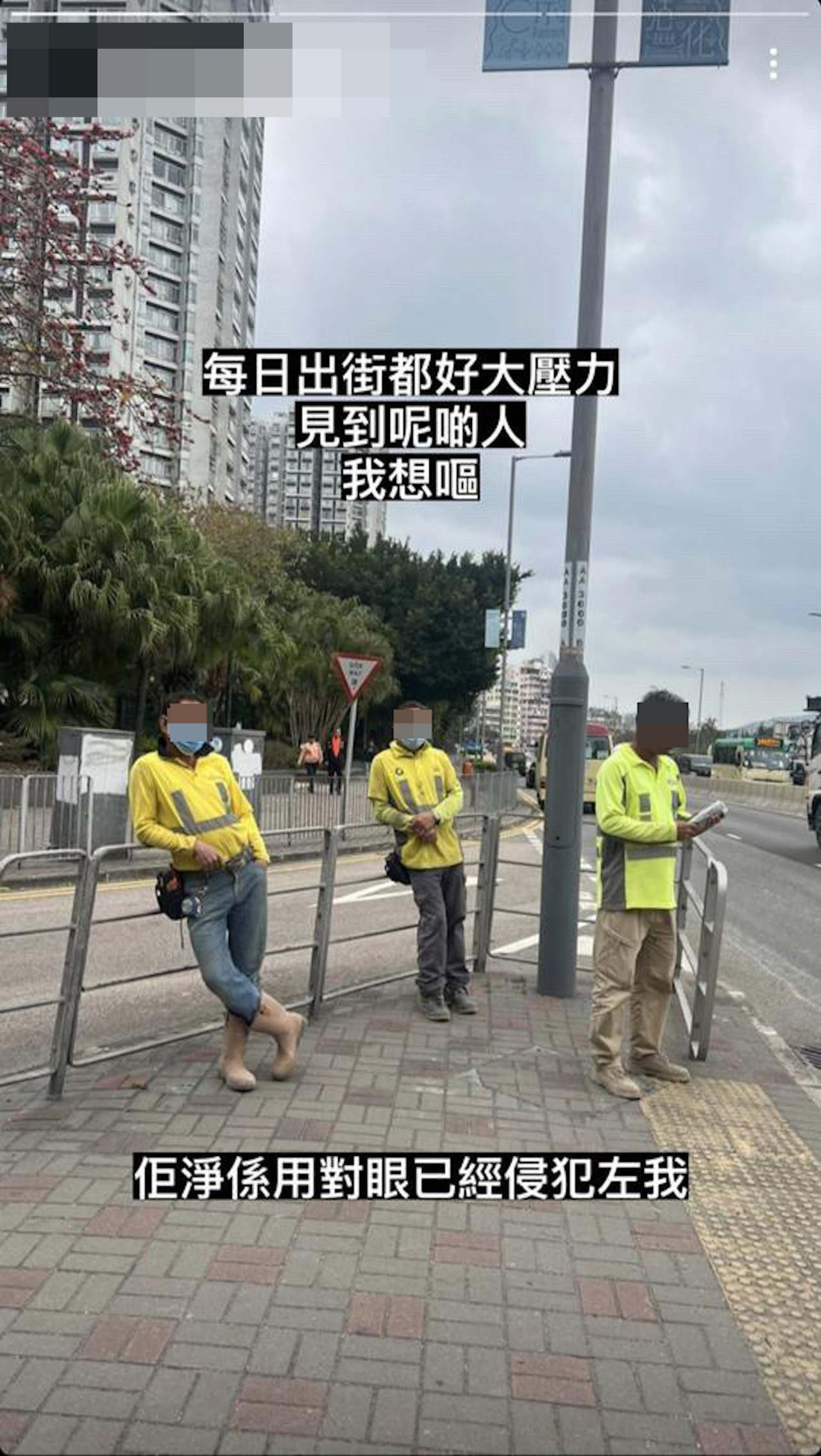 港女公審地盤工人「視姦」掀網絡熱議！IG大鬧：「對眼侵犯我！」反遭網民圍攻！