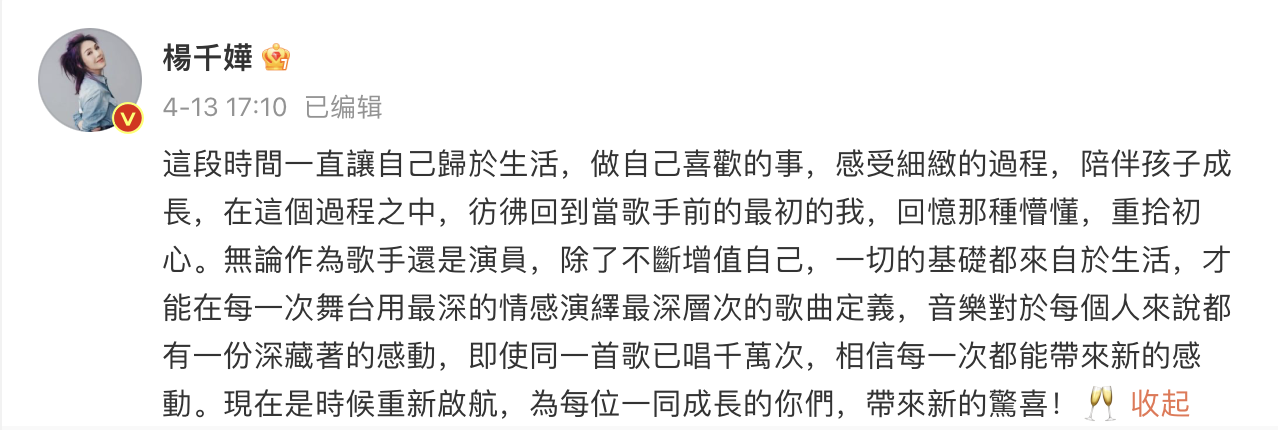 楊千嬅旅行照遭網民質疑「P過龍」！背景大樓變危樓/網民笑言：「還不趕快跑！」