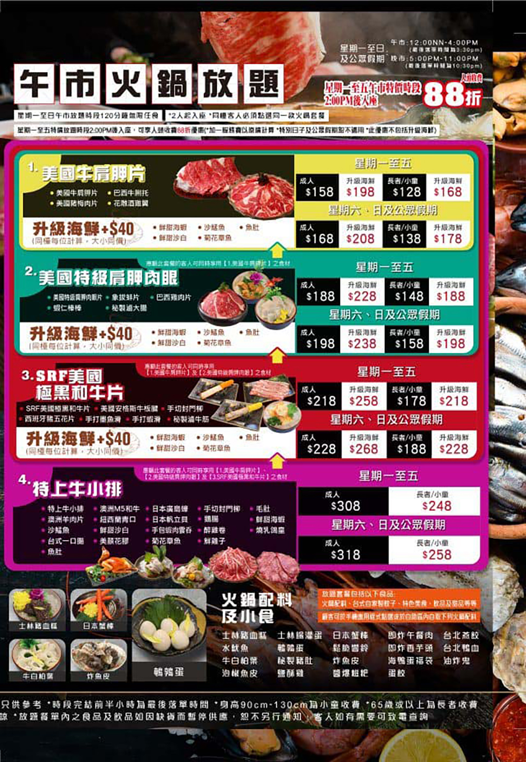尖沙咀人氣抵食台式麻辣火鍋放題店牛站 最平每人$158…