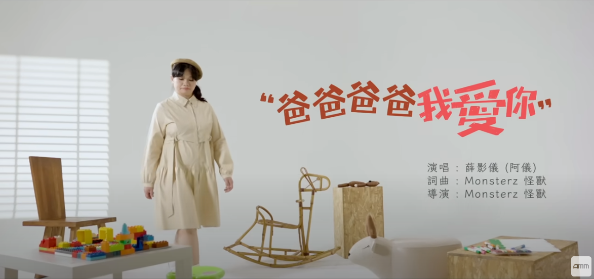 阿儀新歌｜「一加一」後又一新力作！父親節推溫馨單曲 網民：感動到想找爸爸！