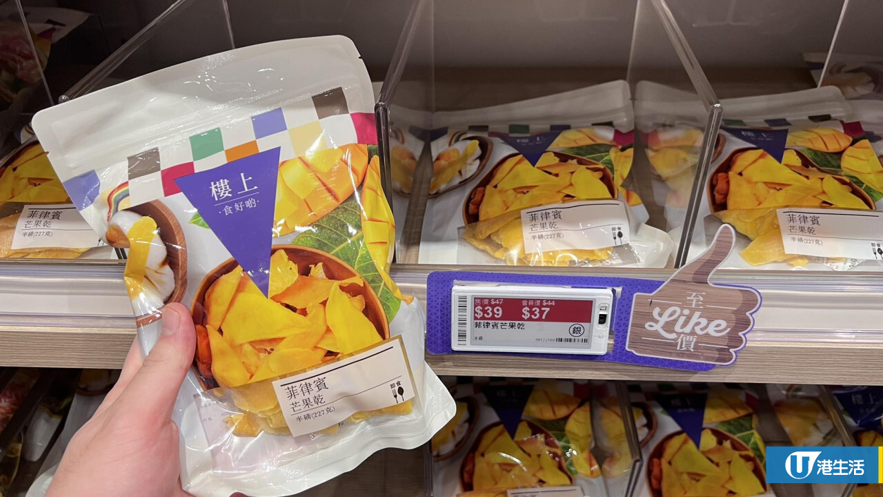 樓上零食推介|$23起遊客狂掃貨!10款爆紅必買芝士粒/魚肉條/脆榴槤 | U Food