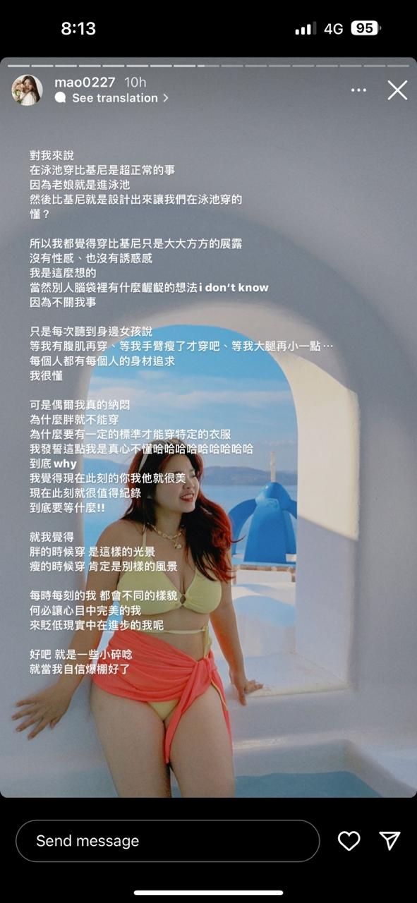 微胖網紅曬比基尼照獲讚超美麗！千字文霸氣回應嘲諷：「為什麼胖就不能穿？」