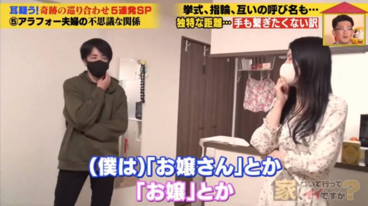 日本夫妻揭極端「AA制」相處模式！做家務計時薪/分床睡！結婚兩年從未拖手！