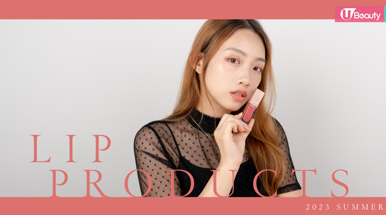 【2023唇膏推薦】超人氣夏日唇妝新品！Valentino絕美絲絨霧感！豆沙裸棕、輕熟蜜桃色！