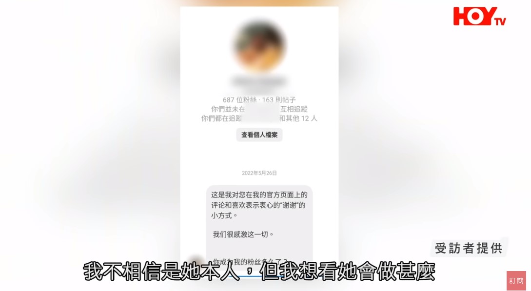 港男與「薛凱琪」網戀被騙過百萬！明知假冒仍墜入愛河！如夢初醒後無法抽離！