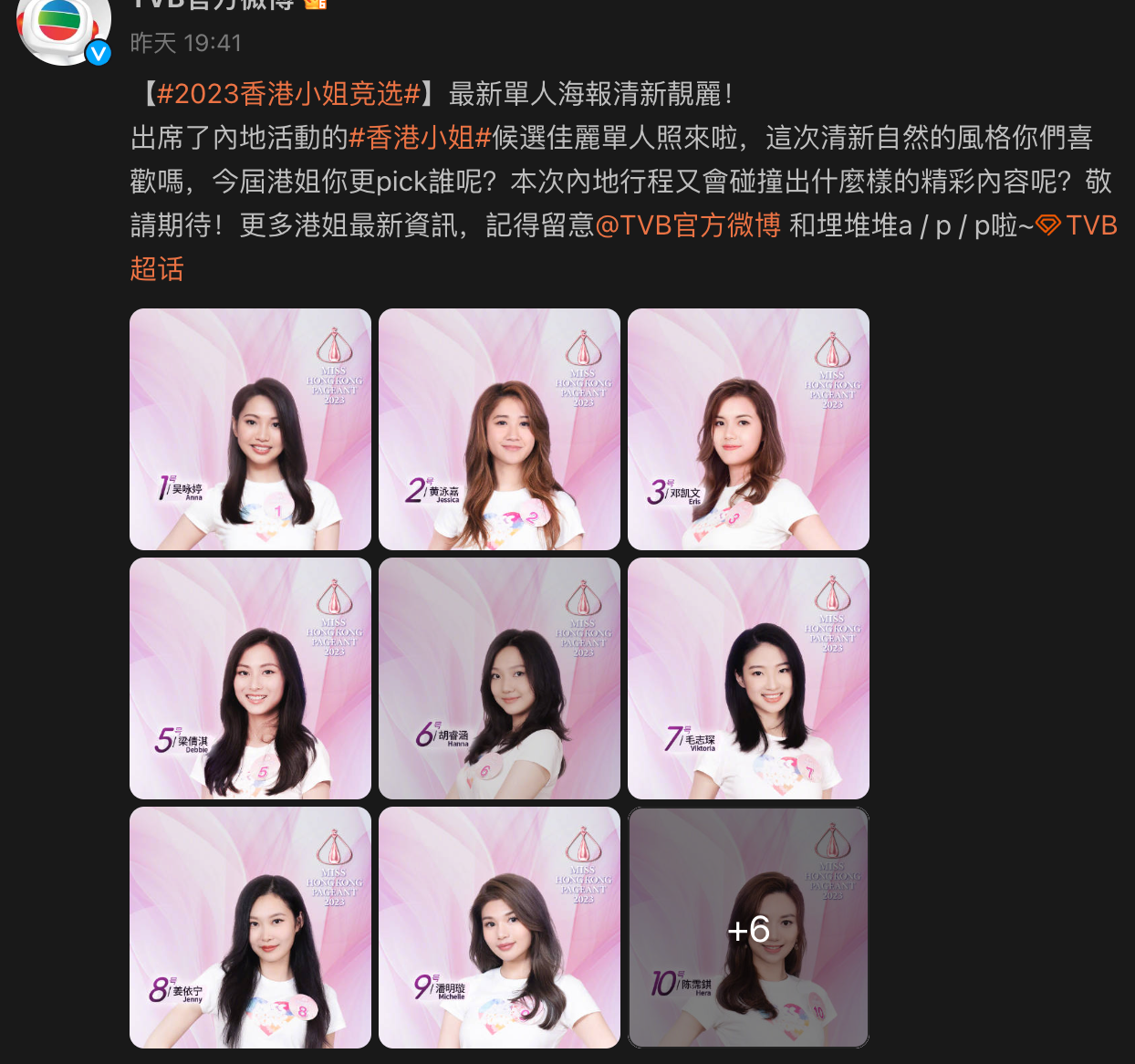 香港小姐2023｜大熱港姐王怡然疑退選？因「一事」消失於宣傳照及缺席活動！不諳廣東話惹內地網民熱議！