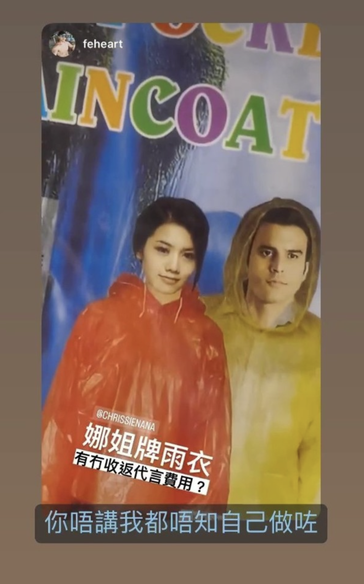 周秀娜無緣無故「被代言」雨褸！超劣質移花接木改圖！11字無奈回應！