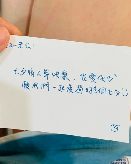 男友女同事七夕送卡片竟直稱老公！網民：「你男朋友好像談戀愛了」