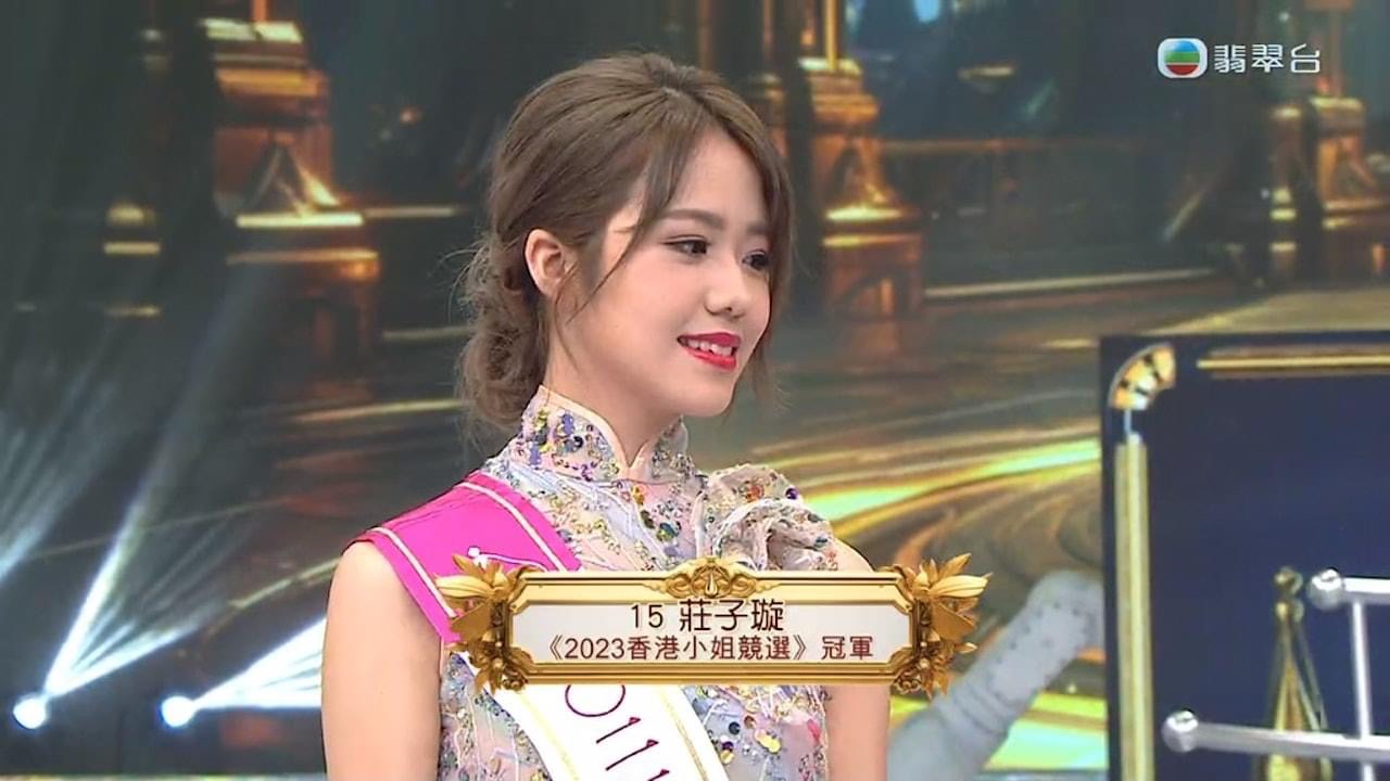 香港小姐2023｜冠軍21歲莊子璇舊照瘋傳！被網民極速起底！就讀港大是馮盈盈的師妹！