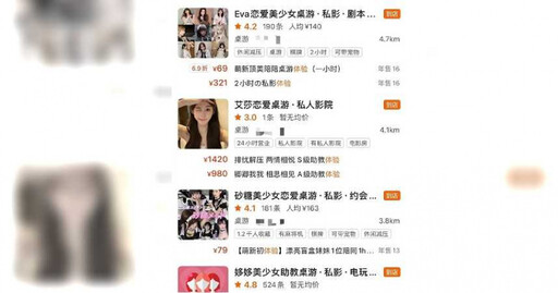 內地「戀愛體驗館」＝香港PTGF！陪聊、陪玩遊戲、看電影！穿女僕裝讓單身客人感受戀愛！