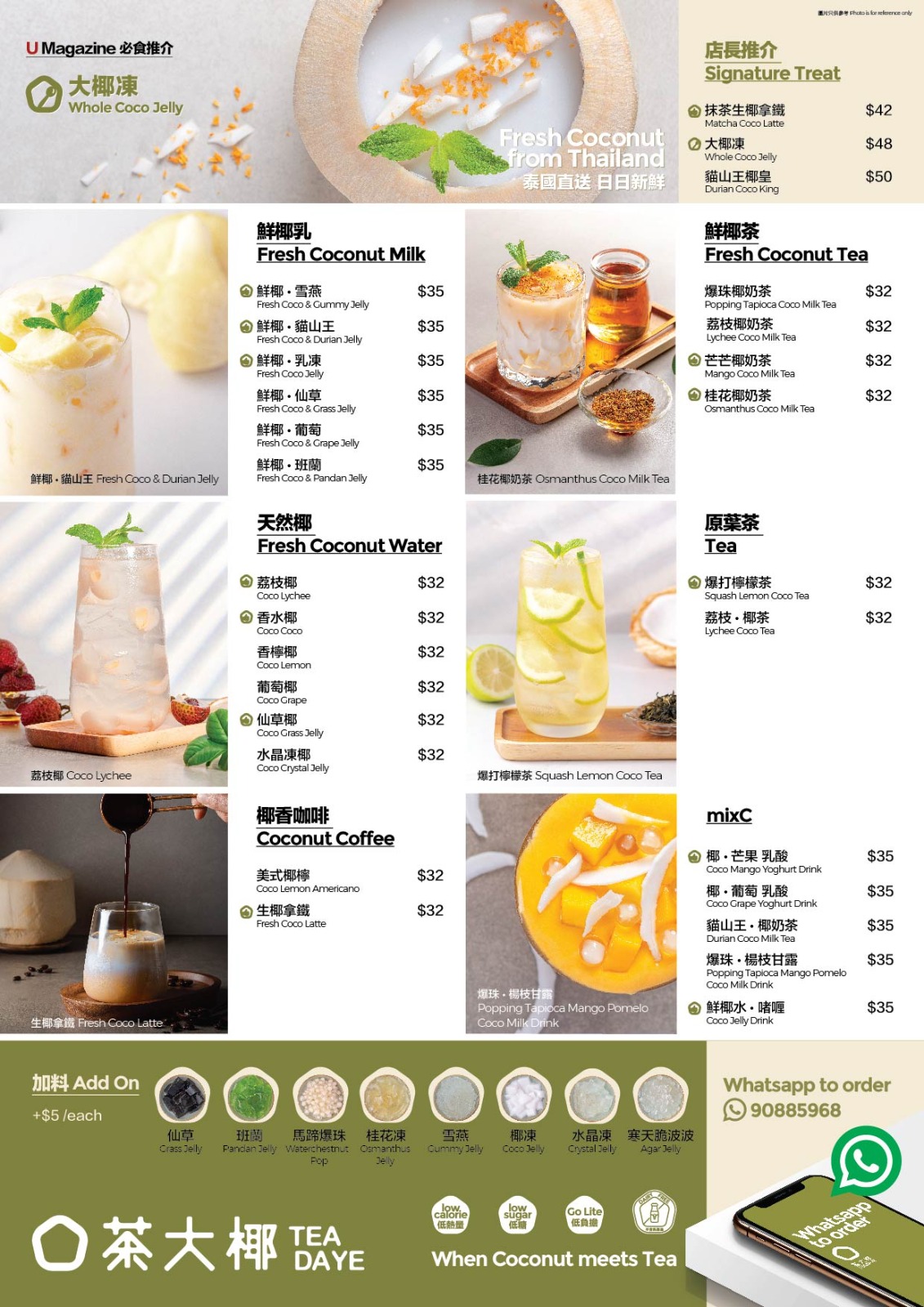 上環新開椰子主題甜品茶飲店 貓山皇榴槤椰皇/原個椰子凍/椰奶楊枝甘露 | U Food