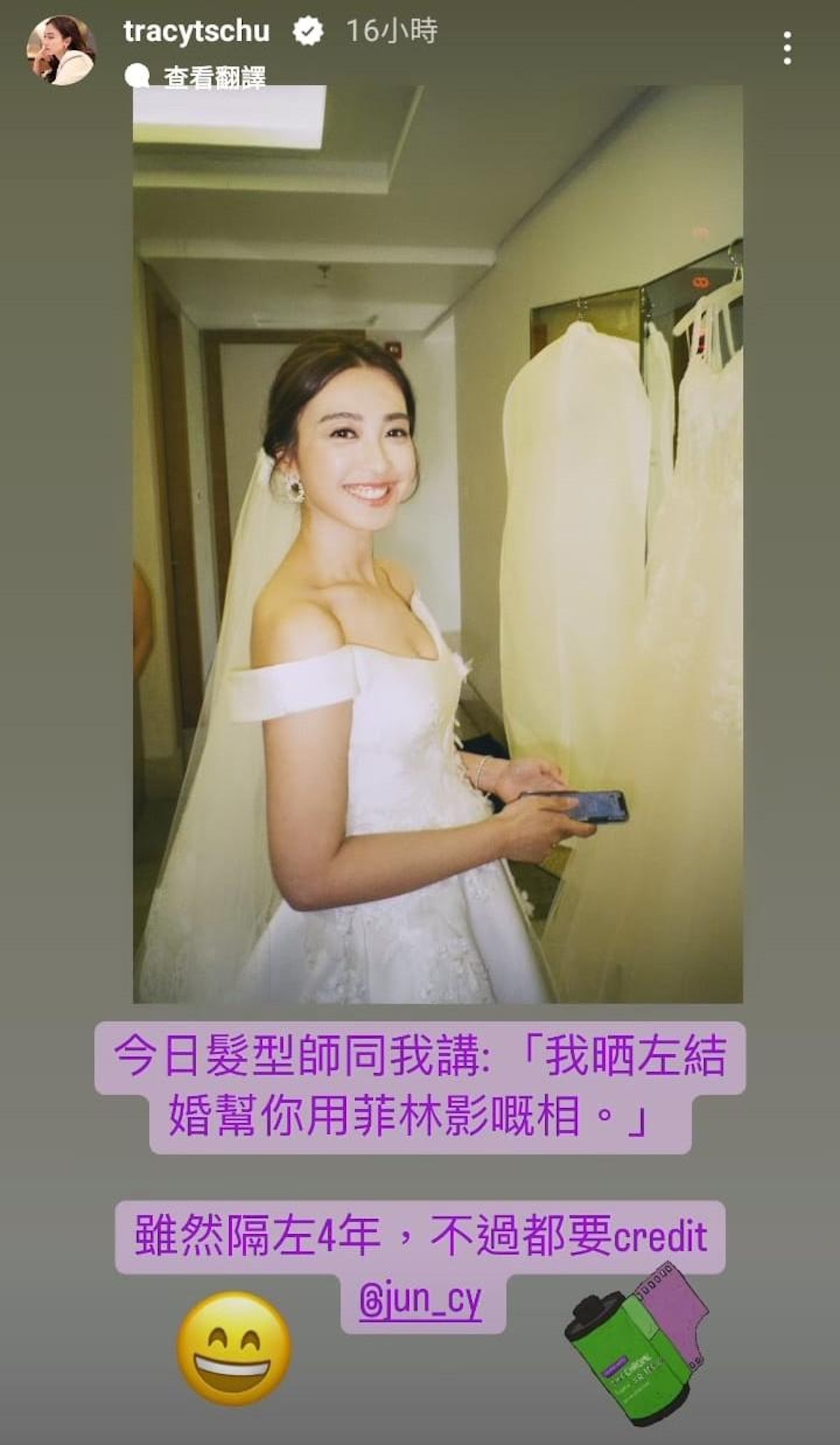 朱千雪大曬4年前幸福菲林婚紗相！貼心舉動獲激讚是「真女神」！