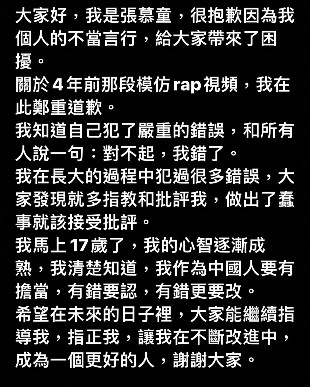 魔童張慕童被罵歧視亞裔IG發長文道歉！轉眼17歲遺傳張智霖袁詠儀完美基因！