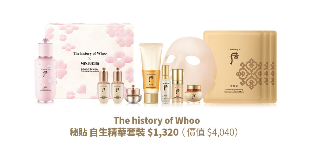 SOGO感謝祭必搶護膚套裝｜The history of Whoo 驚喜套裝買1享20！ 36折入手su:m37° 肌膚「氧氣機」