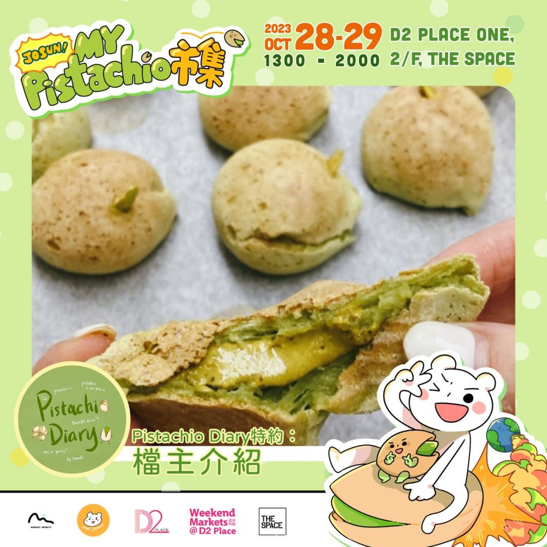 荔枝角D2 Place開心果甜品市集 周末快閃! 開心果麻糬波波/巴斯克芝士蛋糕/布甸/Macaron | U Food