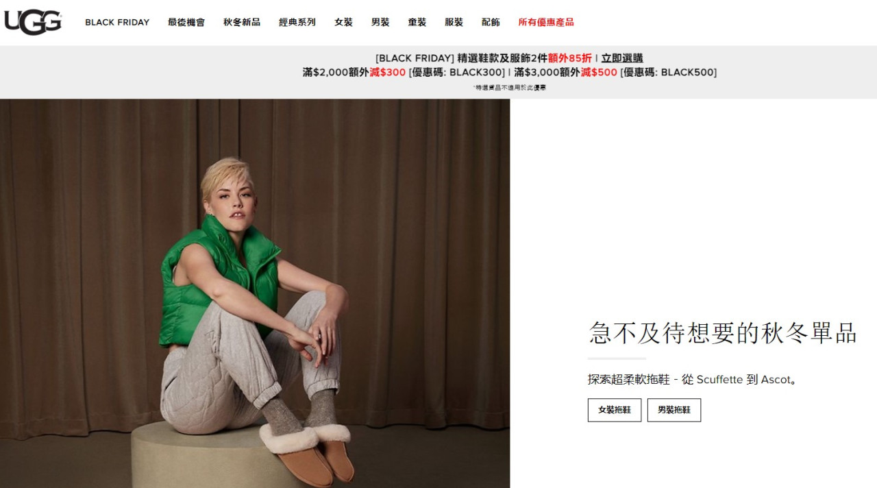 Black Friday優惠2023｜黑色星期五購物優惠 UGG短靴減$500附優惠碼 ZALORA大量名牌手袋約$600起
