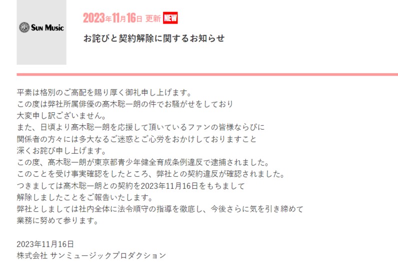 37歲男星「帶少女開房間」有不當行為！被捕全認了！經紀公司聲明秒切割！