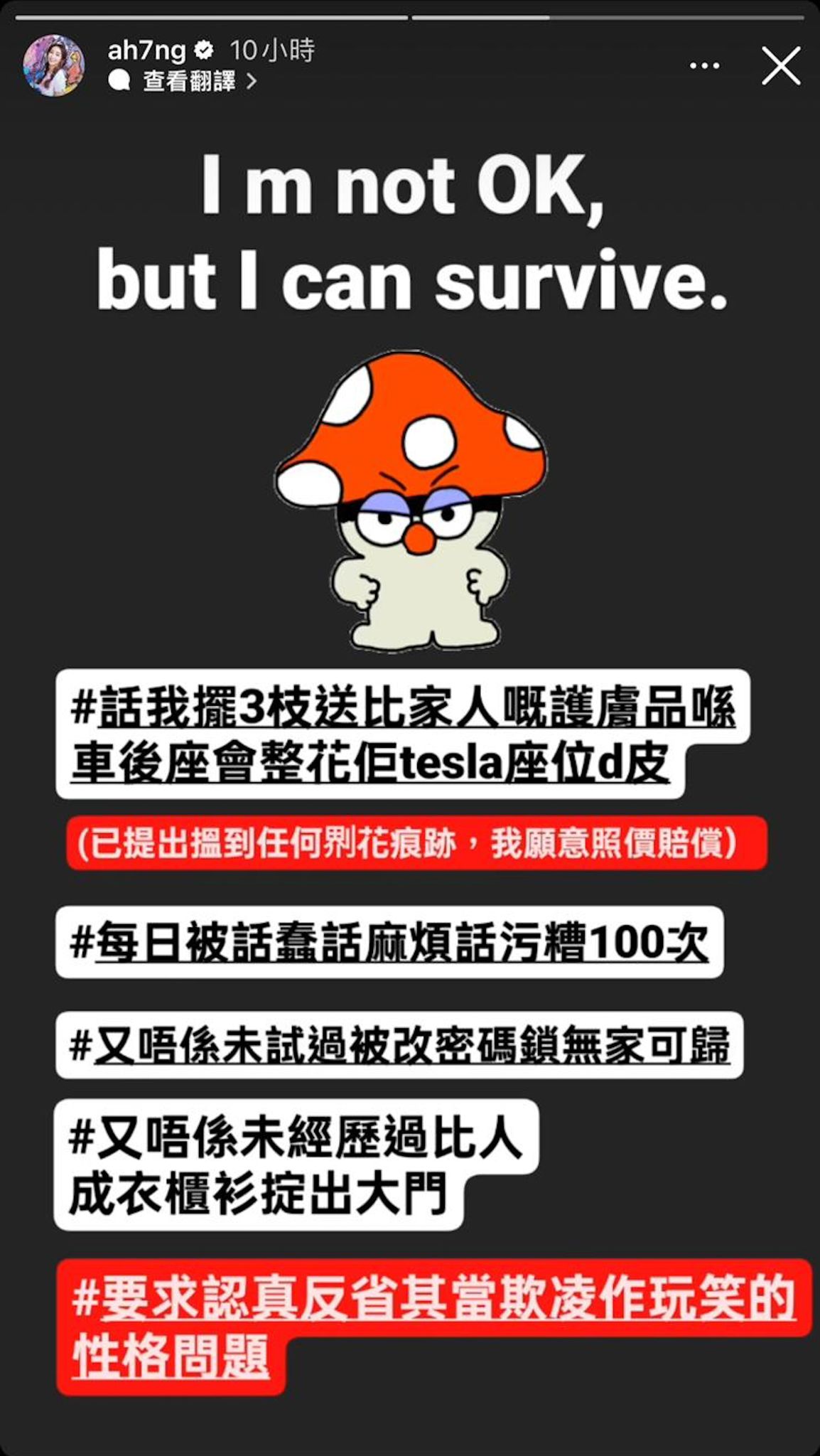 阿七吳嘉儀疑婚變IG呻「Not OK」！慘被老公欺凌無家可歸！