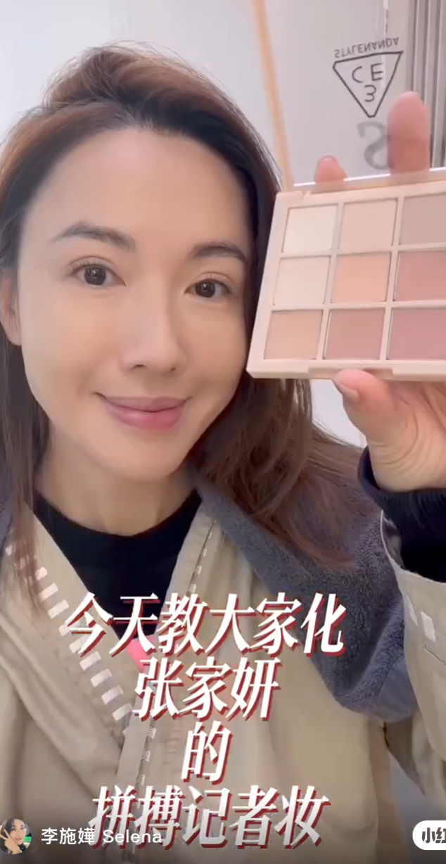 《新聞女王》李施嬅教化拼搏記者妝！自然簡約妝容流露氣勢！