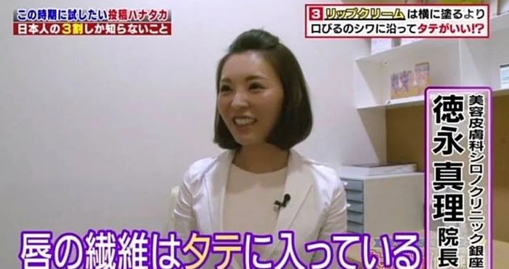 【潤唇膏用法】日本美容院長公開正確唇部護理方法！ 90%人都用錯方向搽！