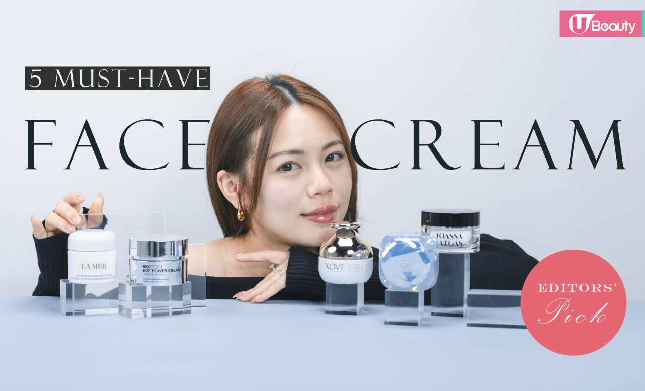 面霜推薦2024｜5款值得投資的「貴婦級面霜」！好評回購不斷！此生必須擁有一罐！