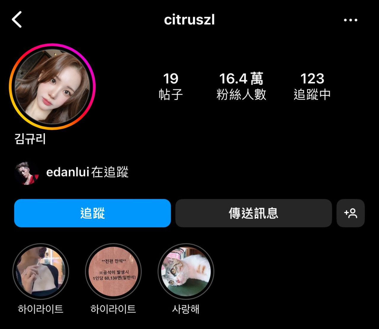 Edan呂爵安都追看《單身即地獄3》？ IG被發現唯一follow呢位女成員！