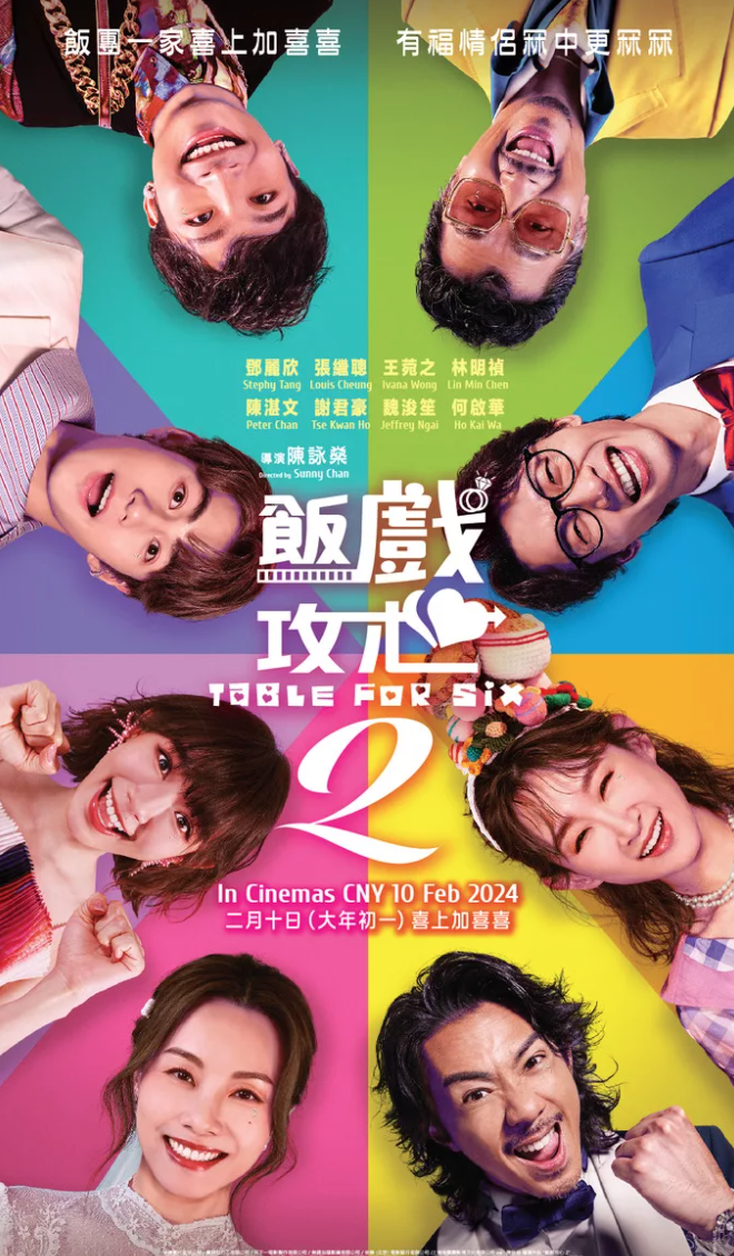 《飯戲攻心2》定檔大年三十！林明禎性感「屍新娘」造型超誘人！