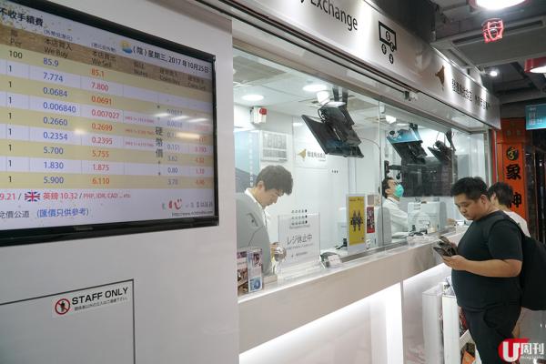 【香港找換店推薦2026】最抵兌換外幣唱錢方法!即睇外幣兌換店邊間好 | U Travel