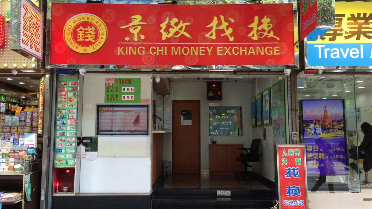 香港找換店2025|兌換外幣找換店推薦:小女孩找換店/牛記/景緻/永恆 附最抵唱錢方法推介 | UHK 港生活