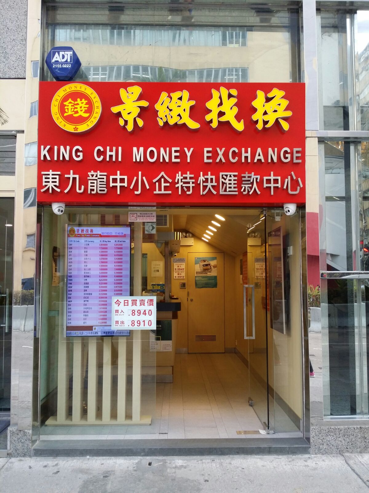 香港找換店2025|兌換外幣找換店推薦:小女孩找換店/牛記/景緻/永恆 附最抵唱錢方法推介 | UHK 港生活
