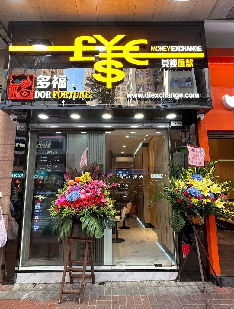 【香港找換店推薦2026】最抵兌換外幣唱錢方法!即睇外幣兌換店邊間好 | U Travel