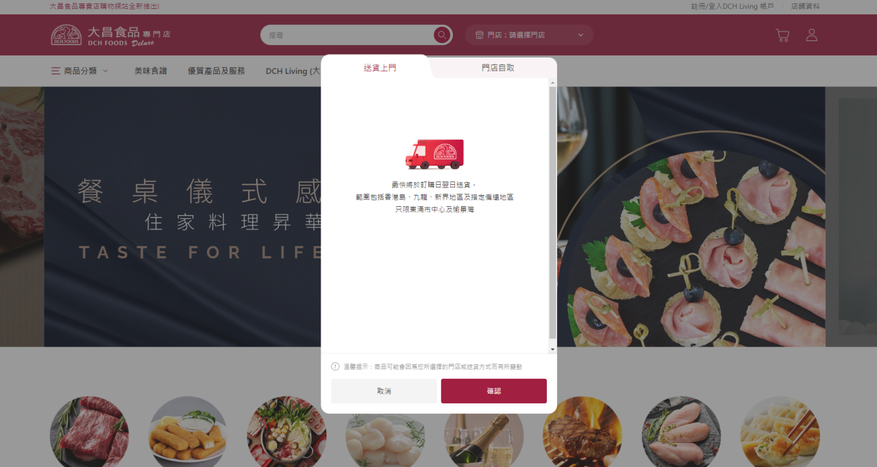大昌食品宣佈結業 關閉28間食品零售店 | UHK 港生活