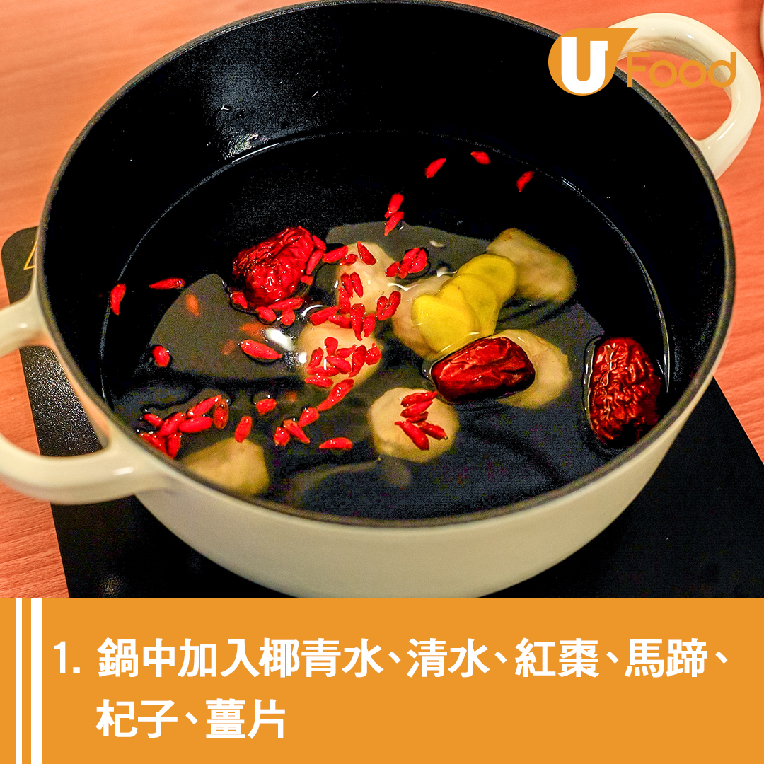 椰子雞食譜|15分鐘簡易版椰子雞煲做法!成本不用$100/步驟圖解超清晰 | U Food